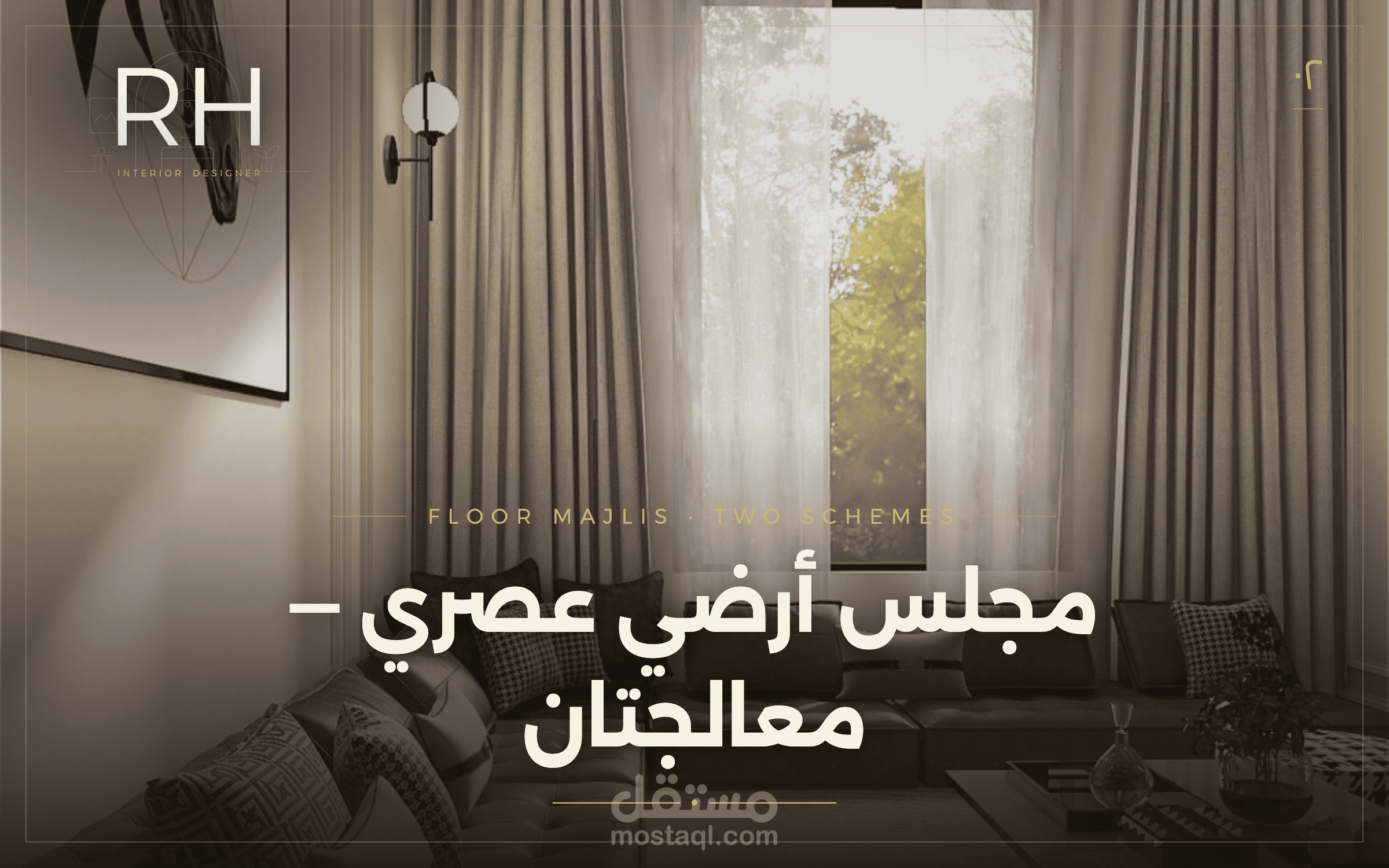 مجلس أرضي عصري — معالجتان