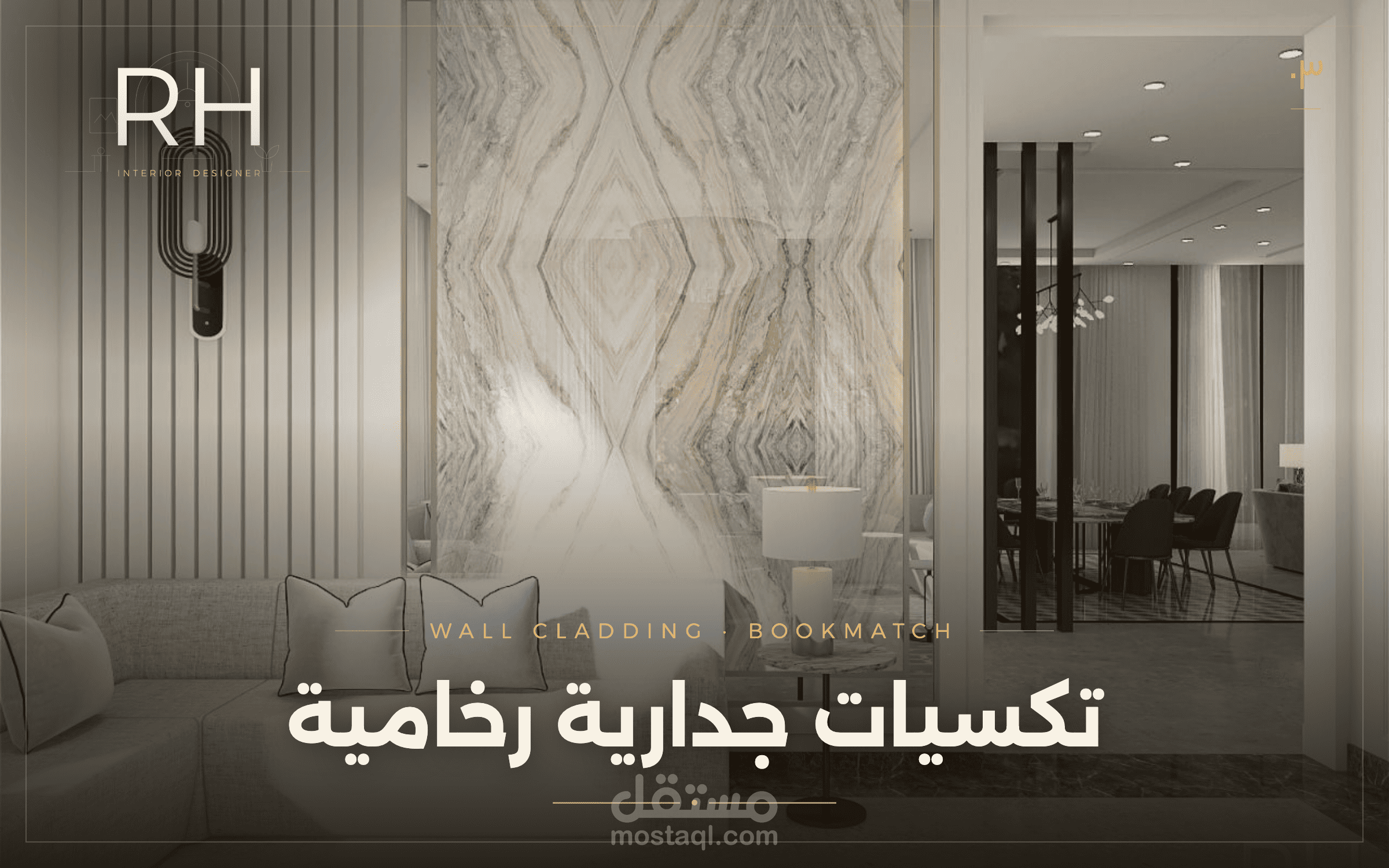 تكسيات جدارية رخامية
