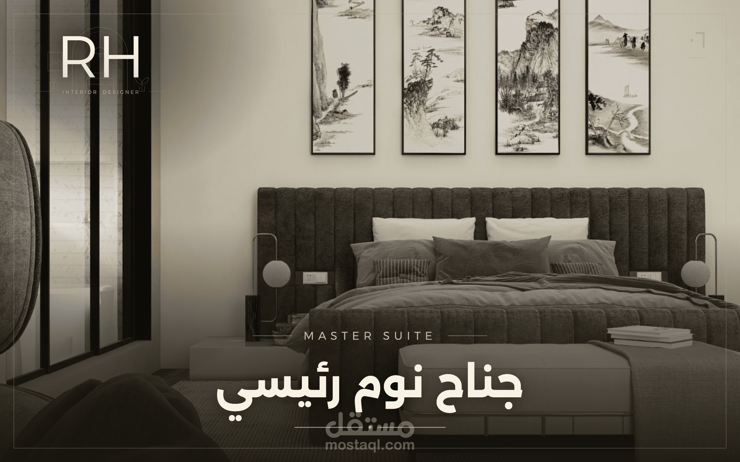 جناح نوم رئيسي