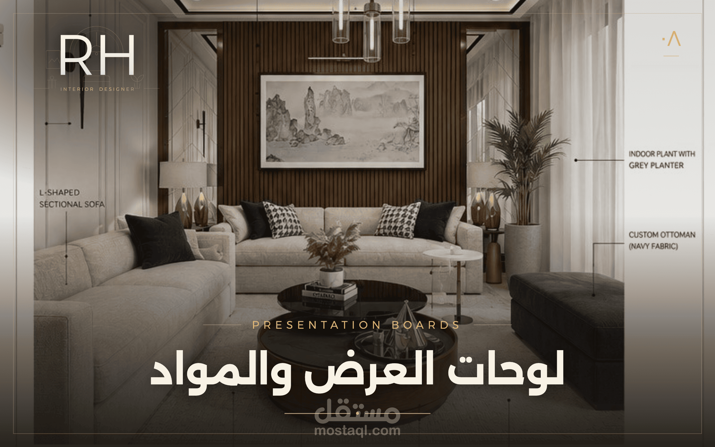 لوحات العرض والمواد