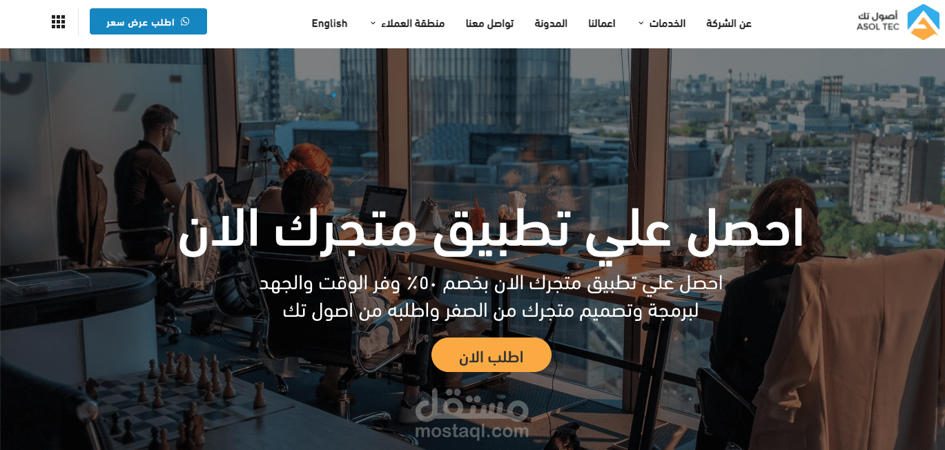 موقع اصول تك