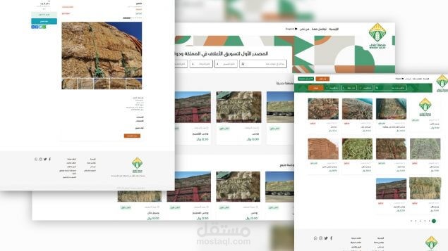منصة اعلاف