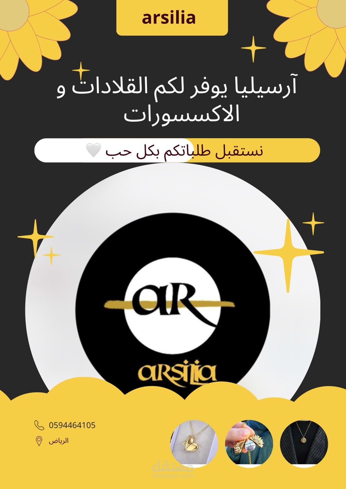 تصميم اعلان
