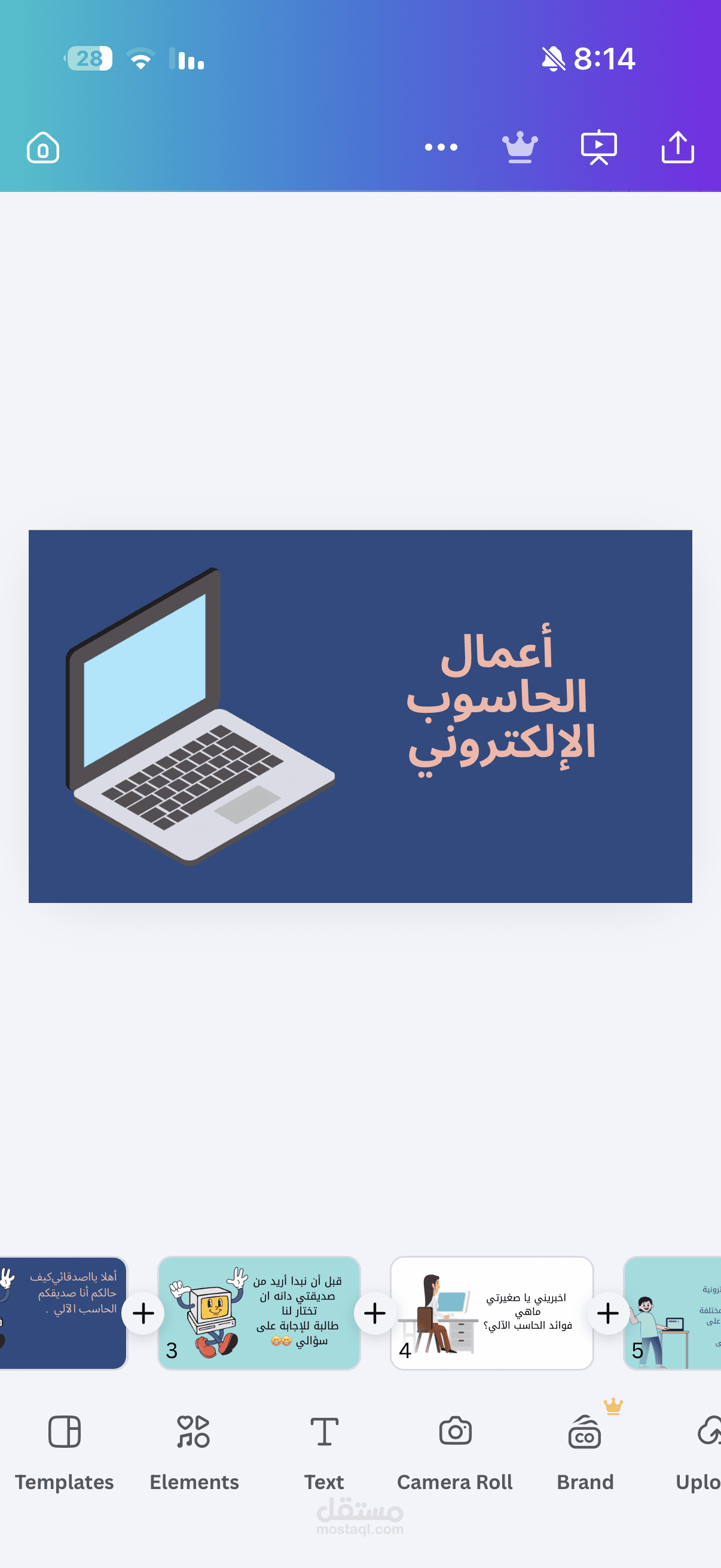 عمل بوربوينت مدرسي