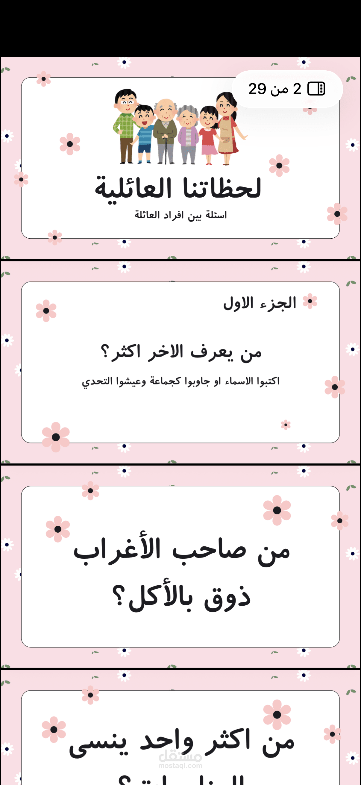 عمل العال عائلية