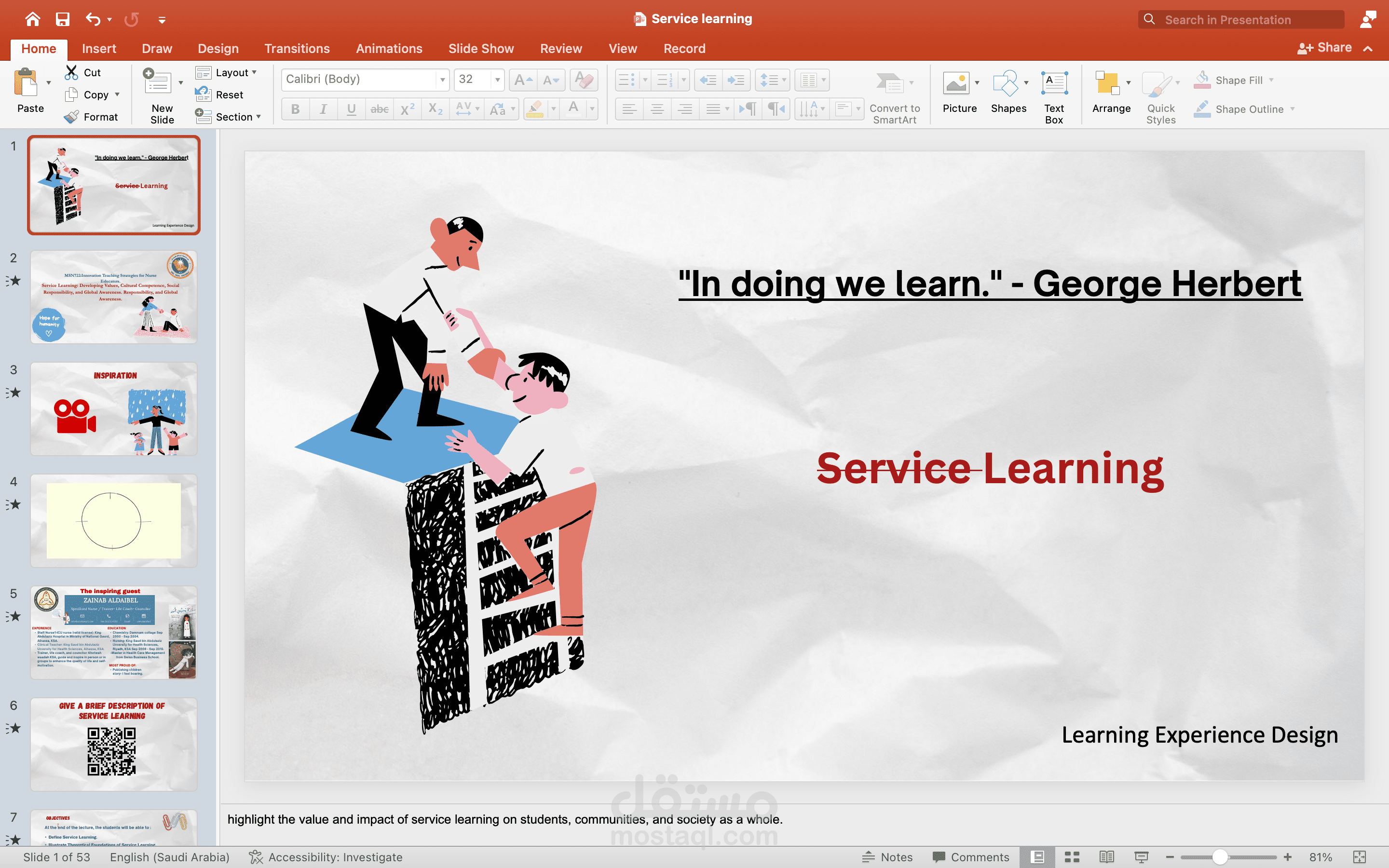 تصميم عرض تعليمي تفاعلي لمشروع Service Learning