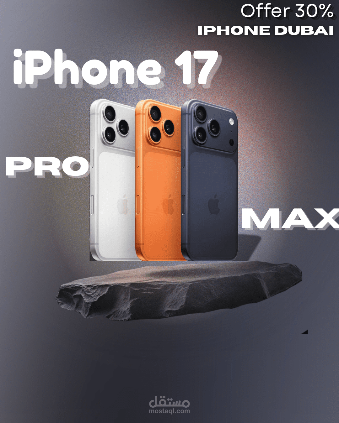 تصميم إعلان فخم لهاتف iPhone 17 Pro Max (تكوين ثلاثي الأبعاد)