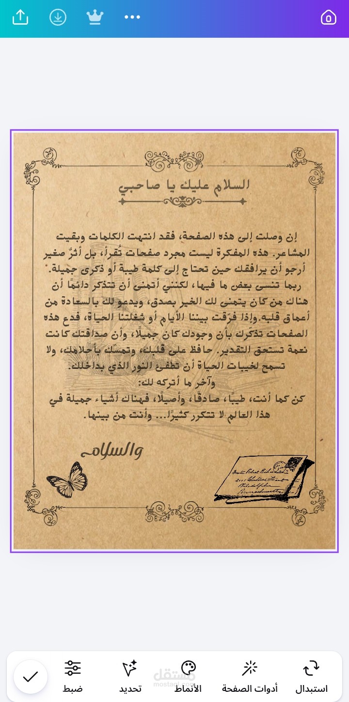 كتابة خواطر