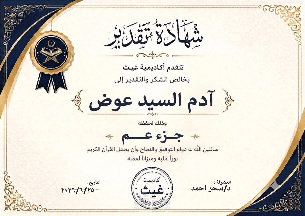 معلمة لغة عربية وقران كريم