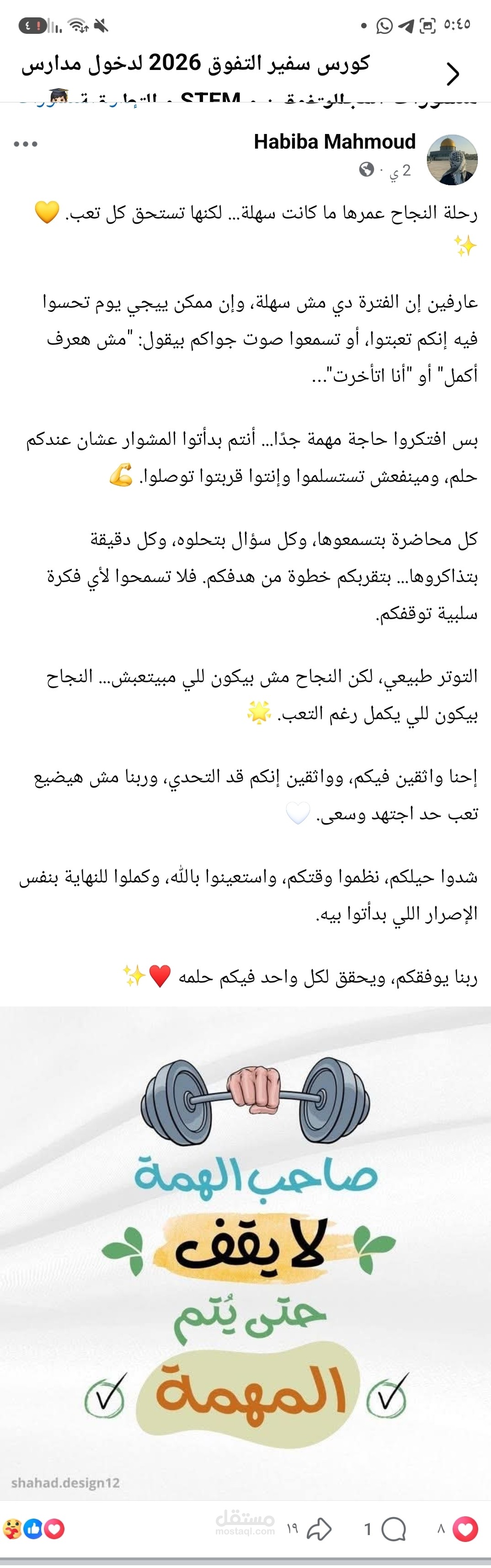 كتابه محتوى تحفيزي للطلاب