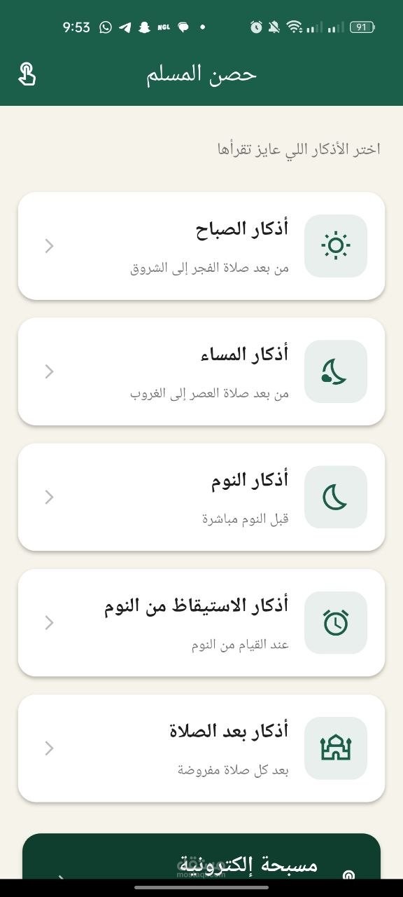 Azkar