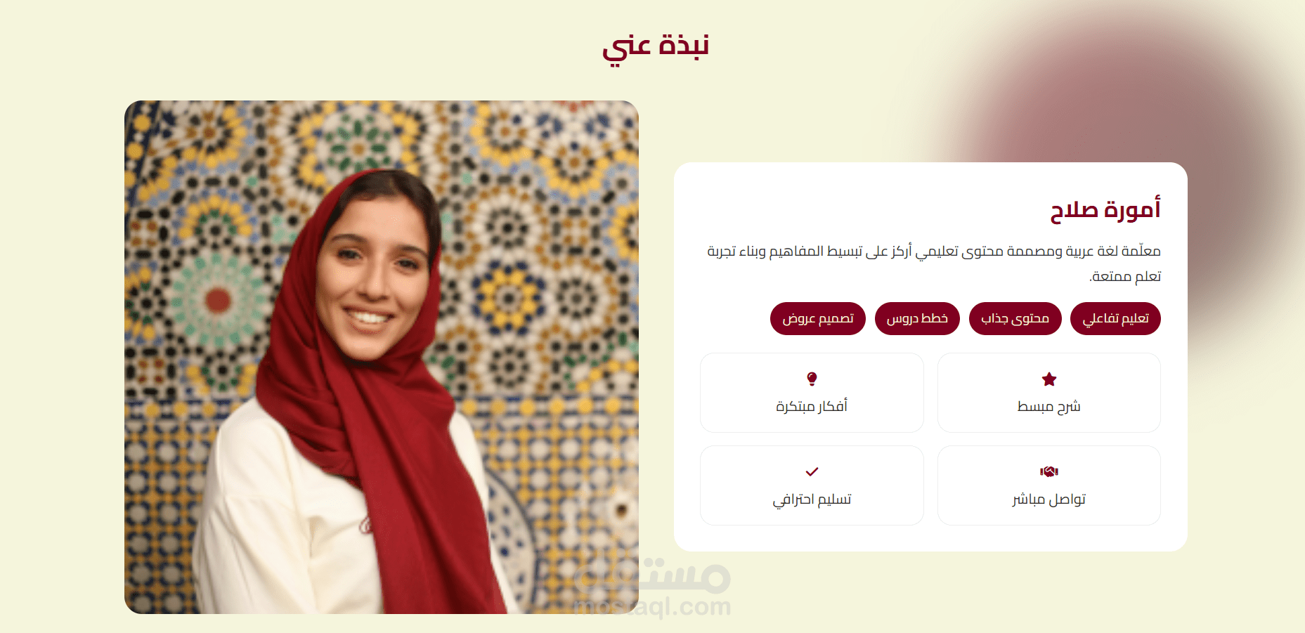 Portfolio لمدرسة لغة عربية