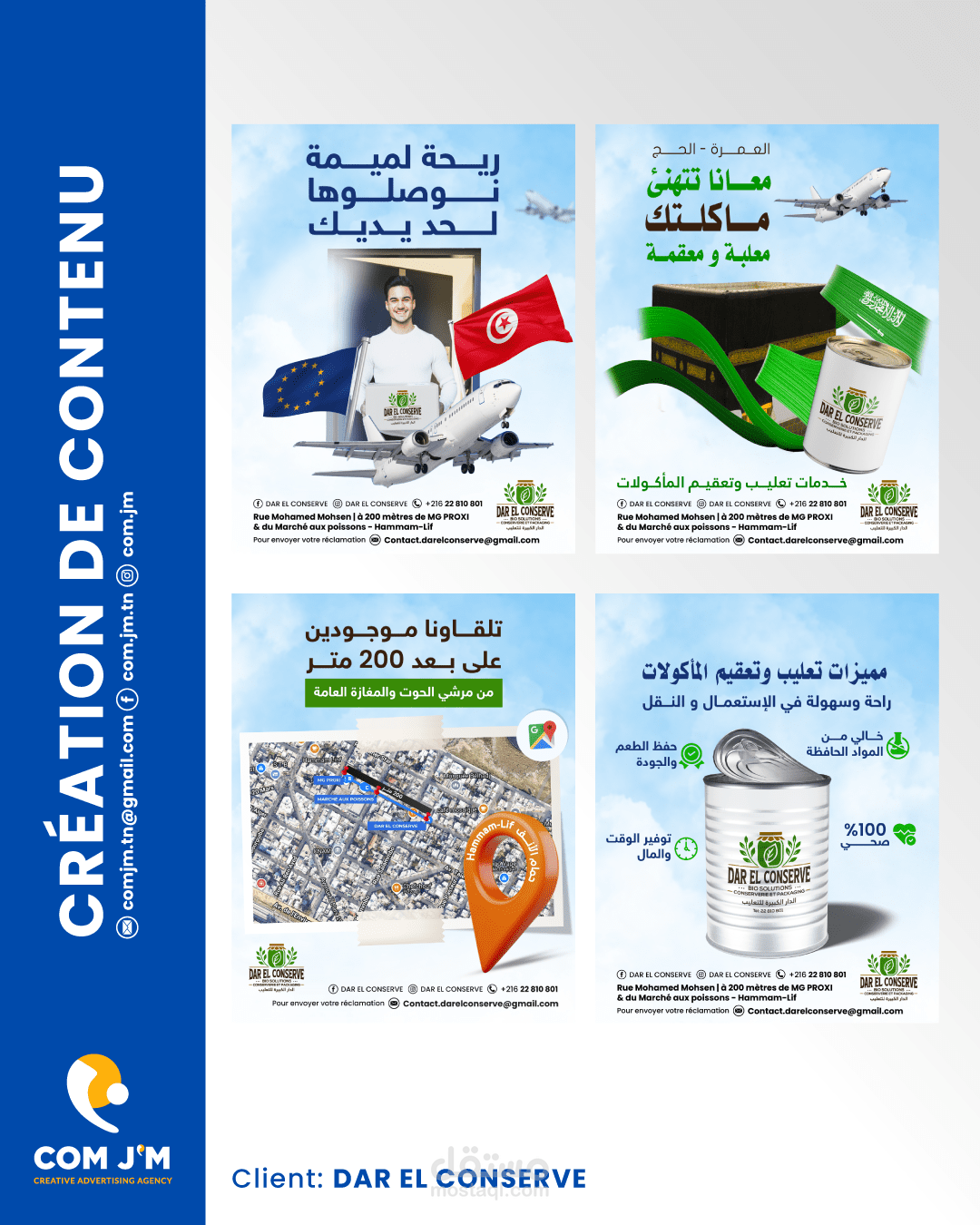 تصميمات سوشيال ميديا لمنتجات وخدمات التعليب الغذائي الصحية للمسافرين والطلبة