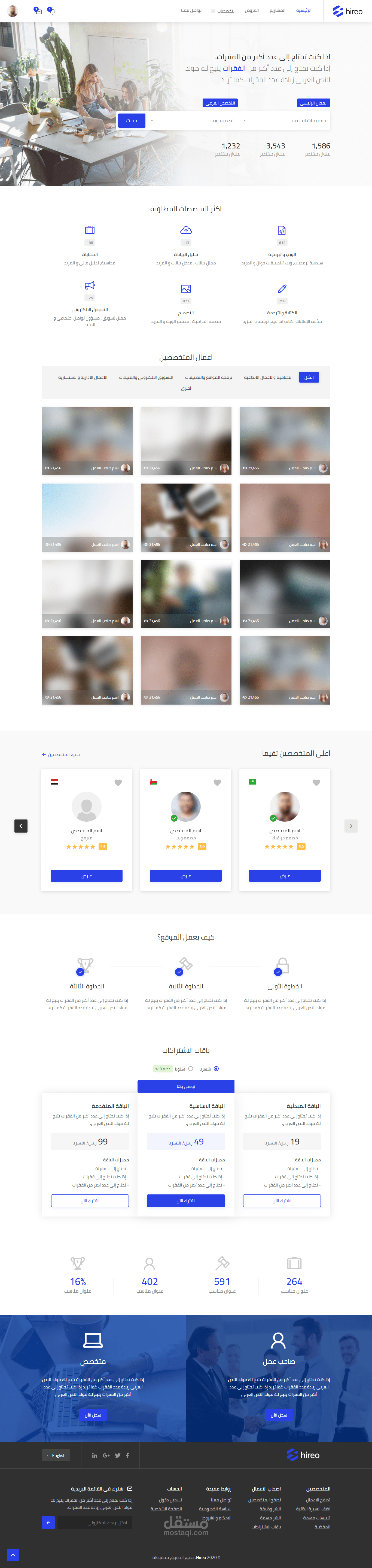 Freelancer site - PHP- LARAVEL framework
