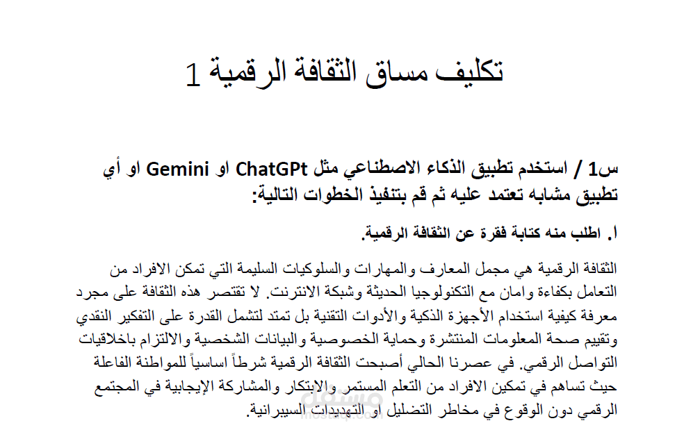 تكليف لمساق جامعي