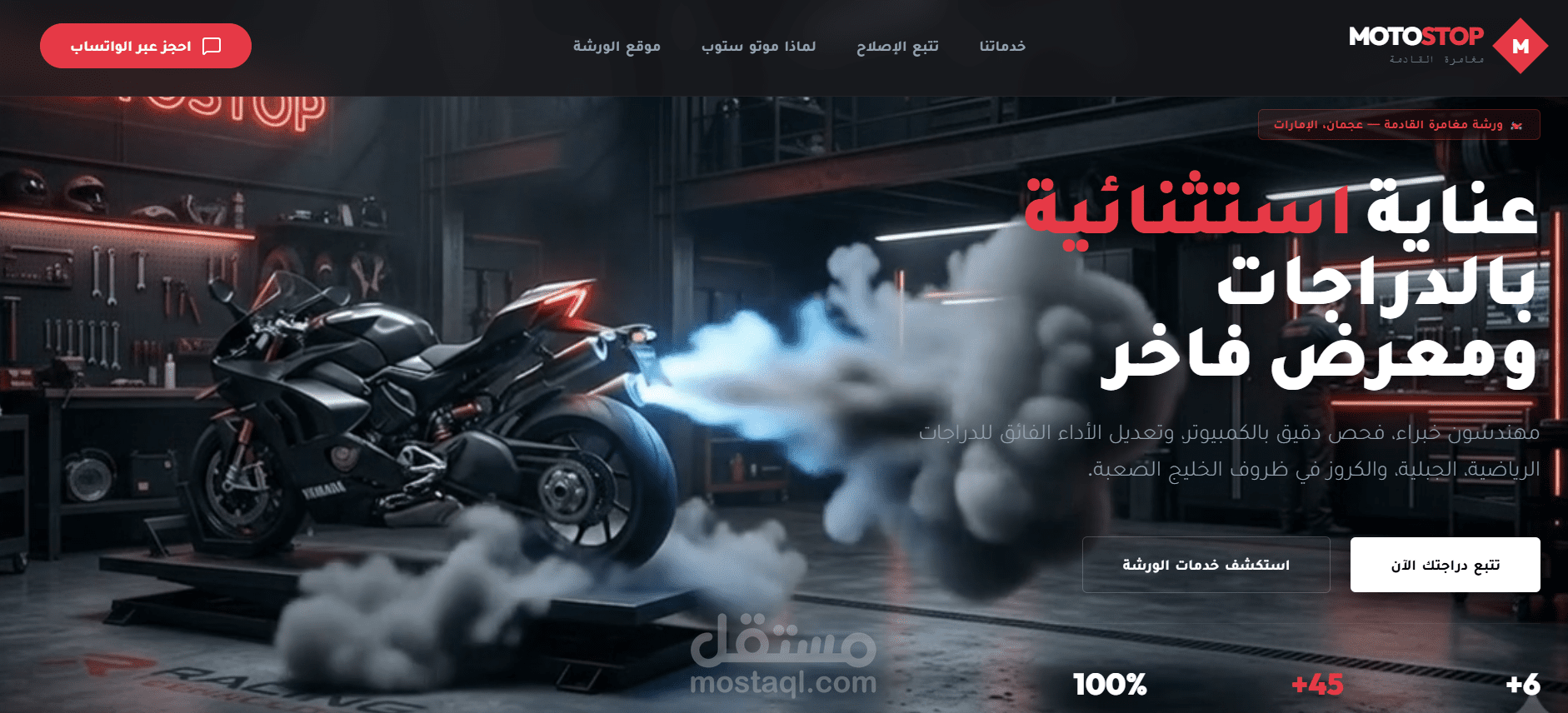تطوير نظام محل دراجات