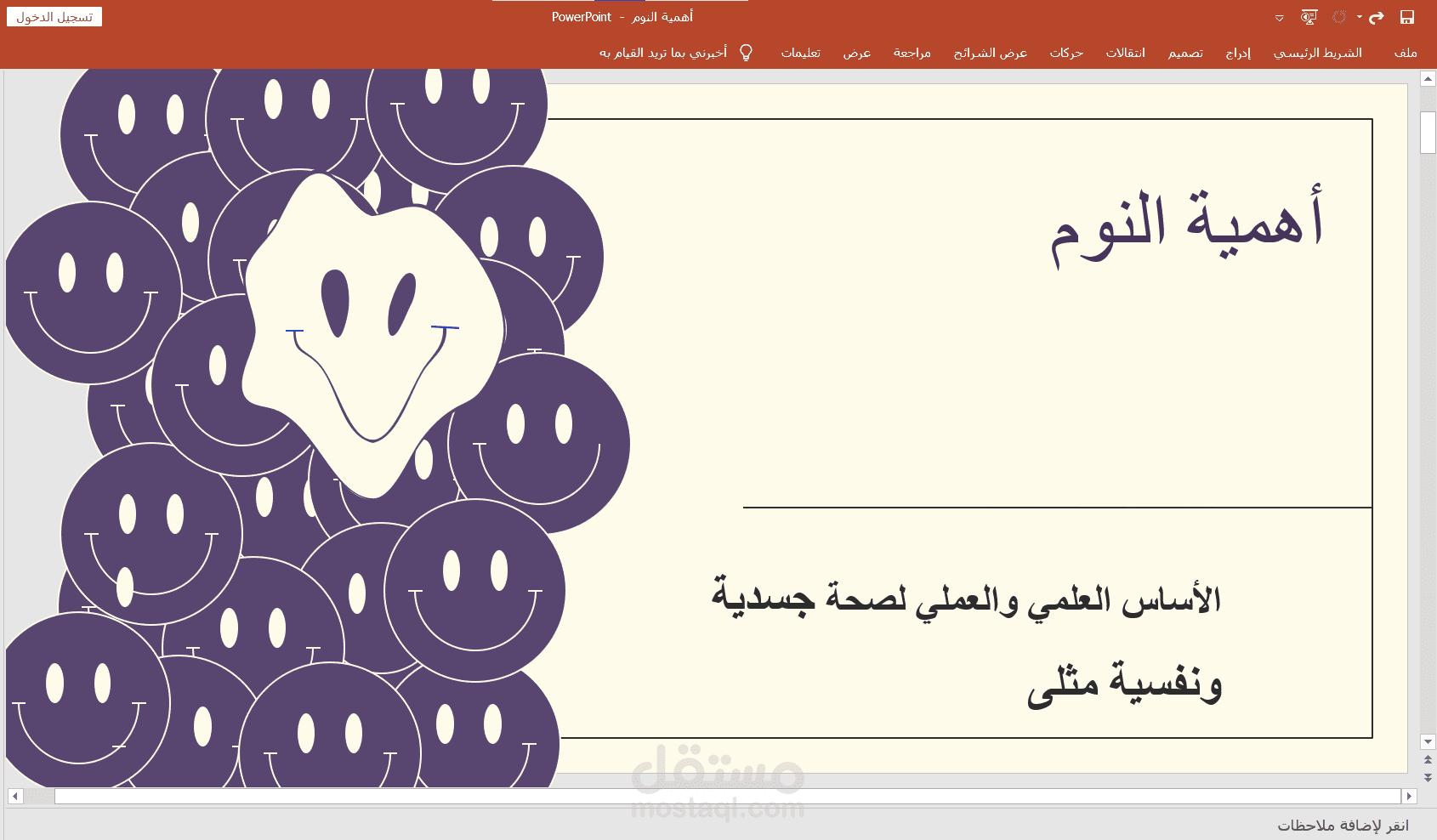 Medical Arabic Power point