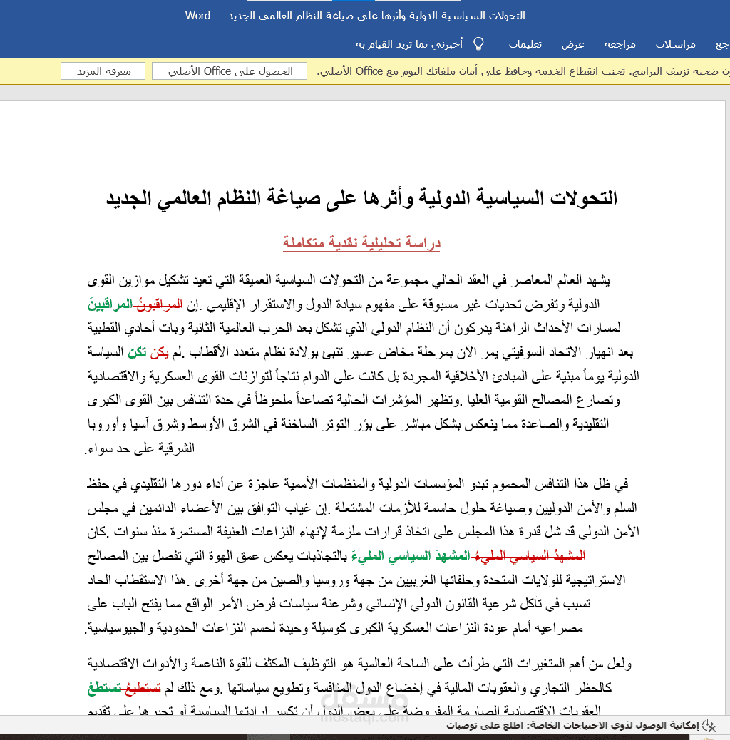 Arabic Political Proofreading And Editing
