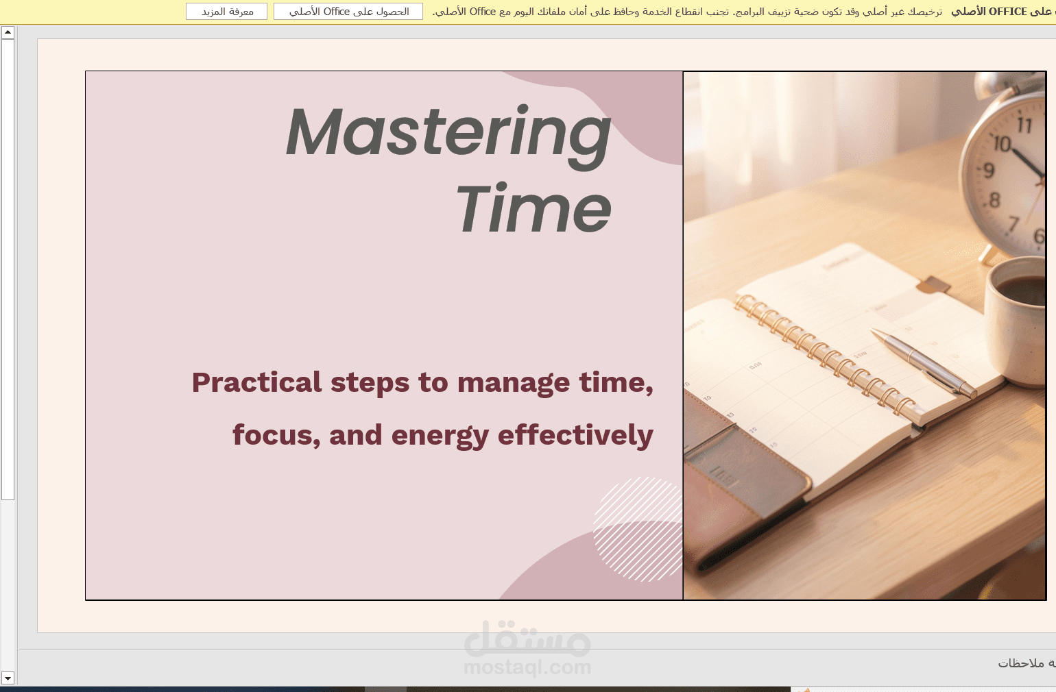 English Educational Powerpoint