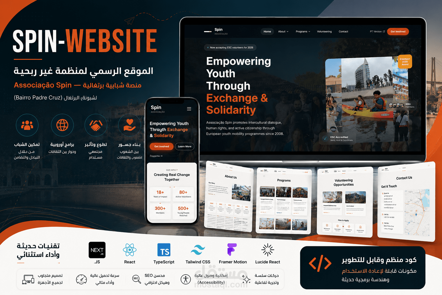 طوير موقع رسمي احترافي لمنظمة غير ربحية