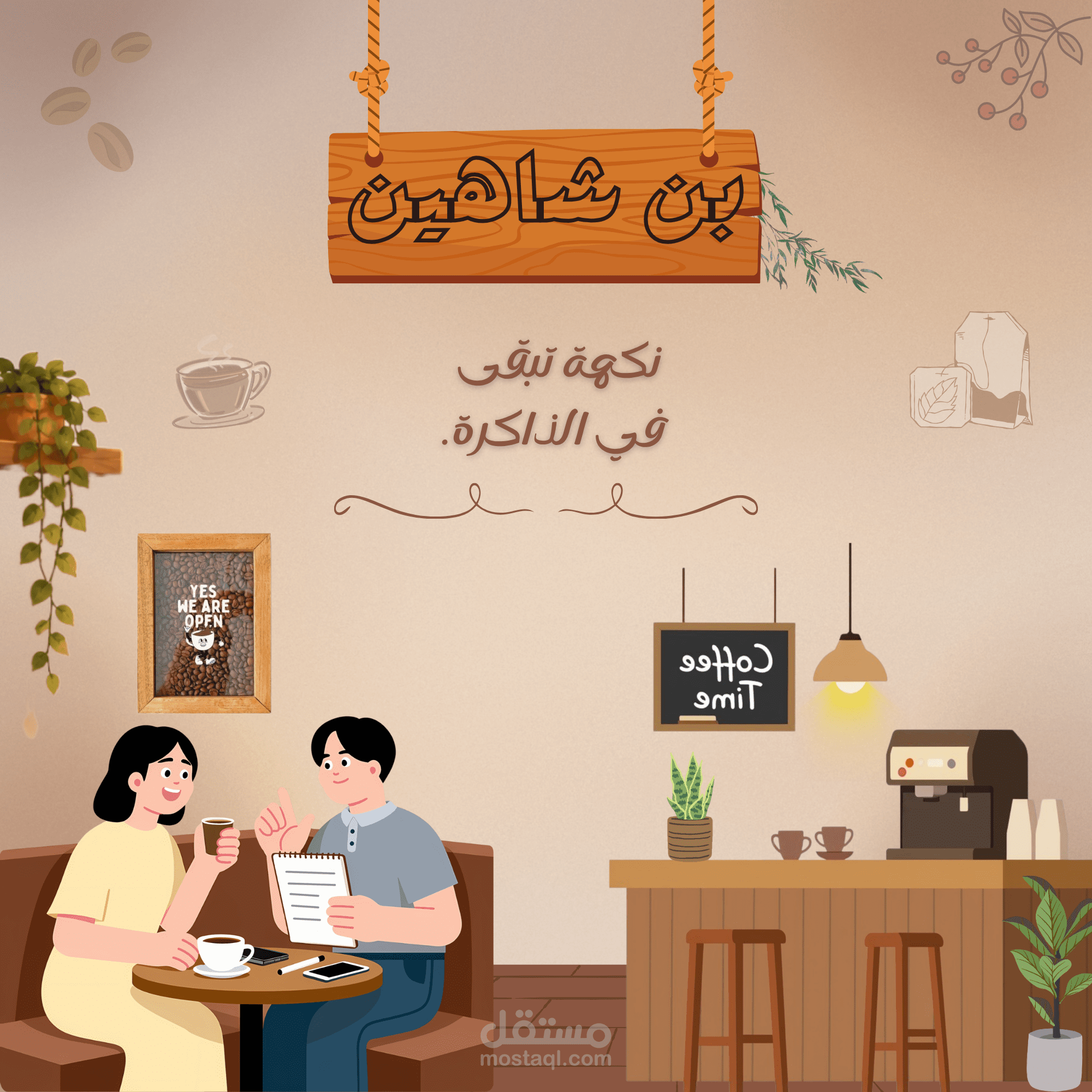 تصميم لمحل بن
