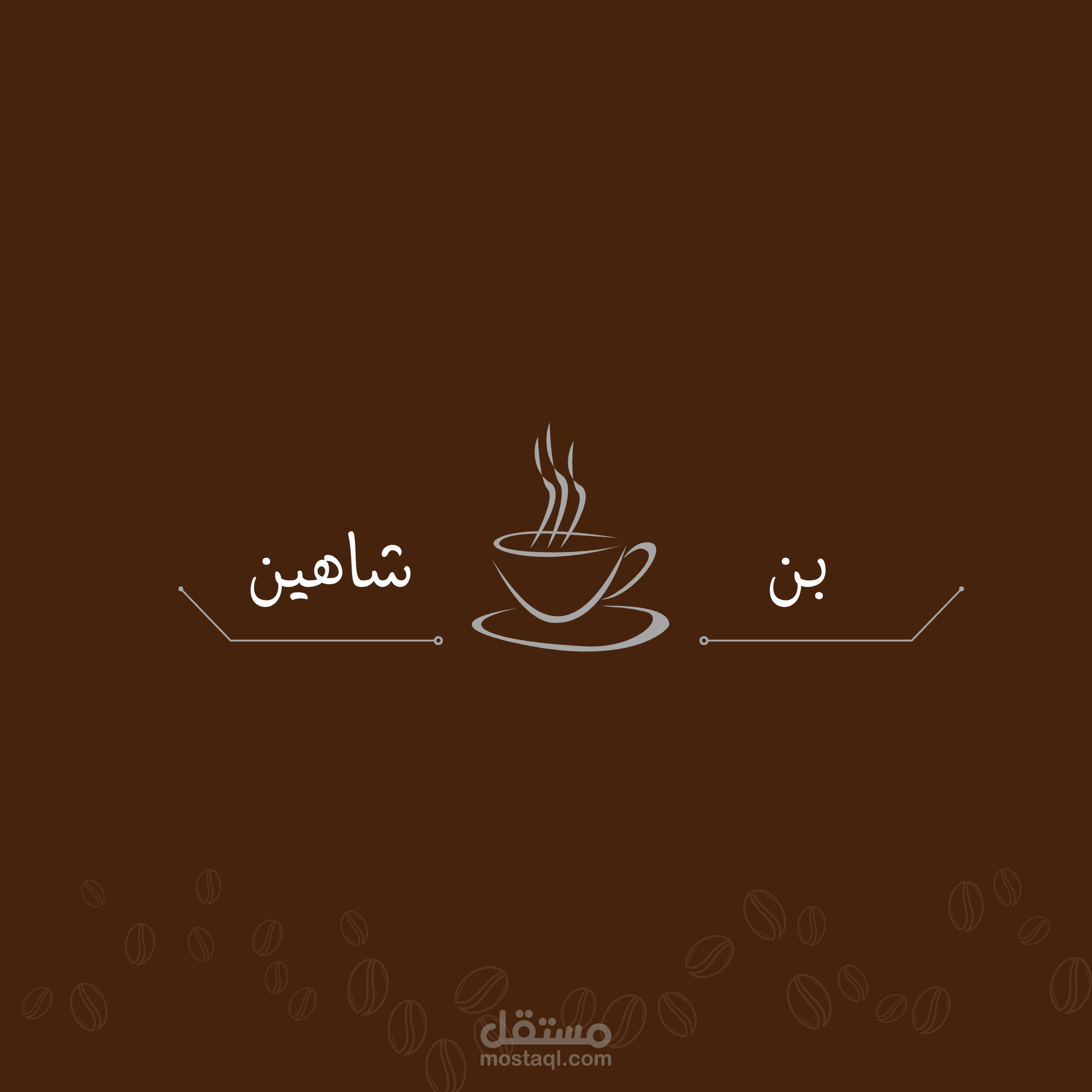 اعلان لمحل بن بأستخدام كانفا