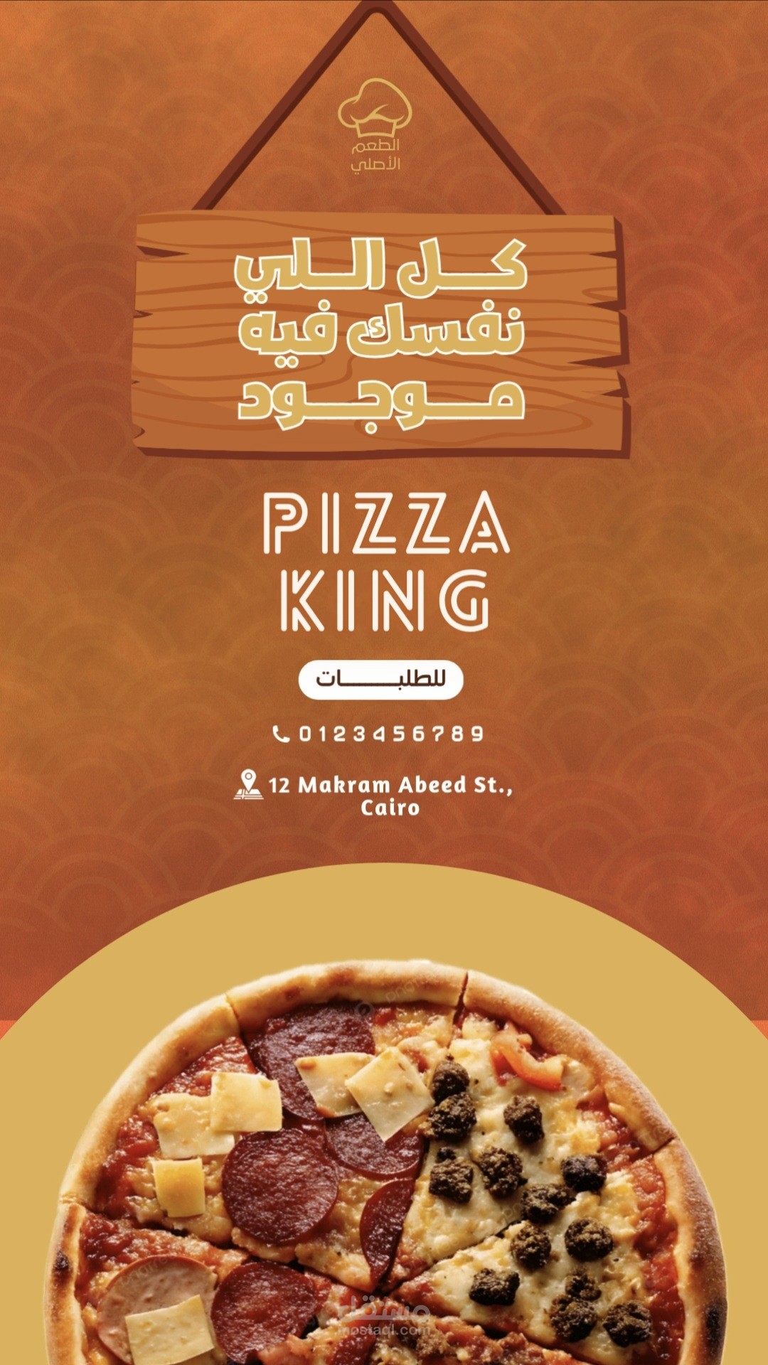 Pizza King – Promotional Design