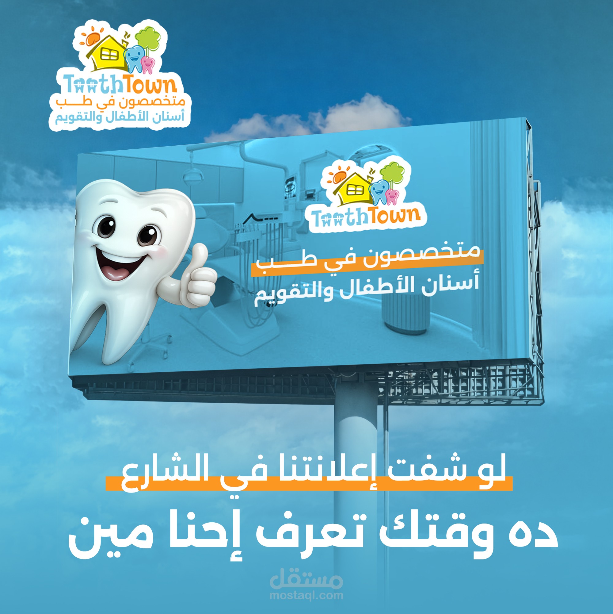 Tooth town