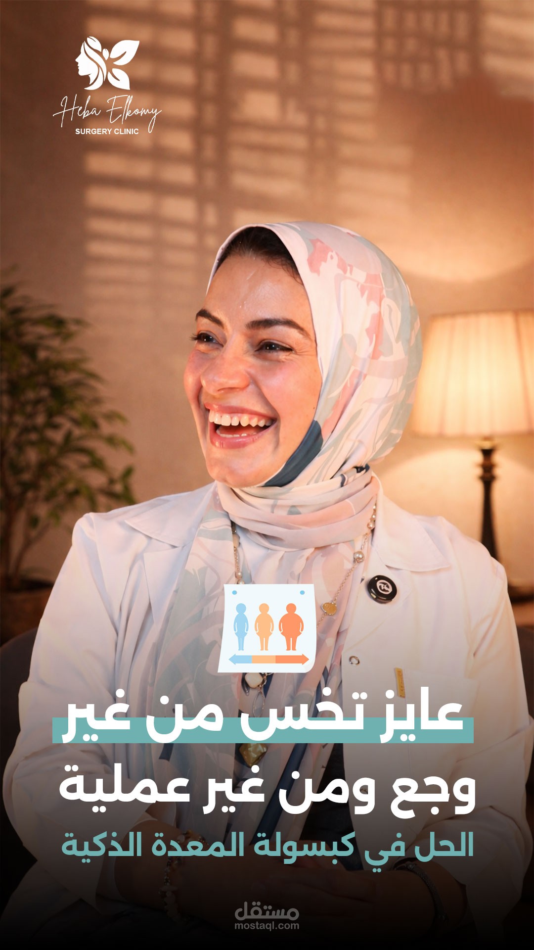DR heba el komy