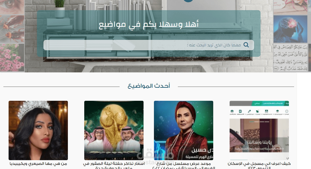 موقع مواضيع : mawdee3