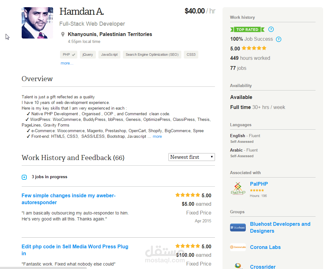 5 سنوات من العمل على oDesk.com