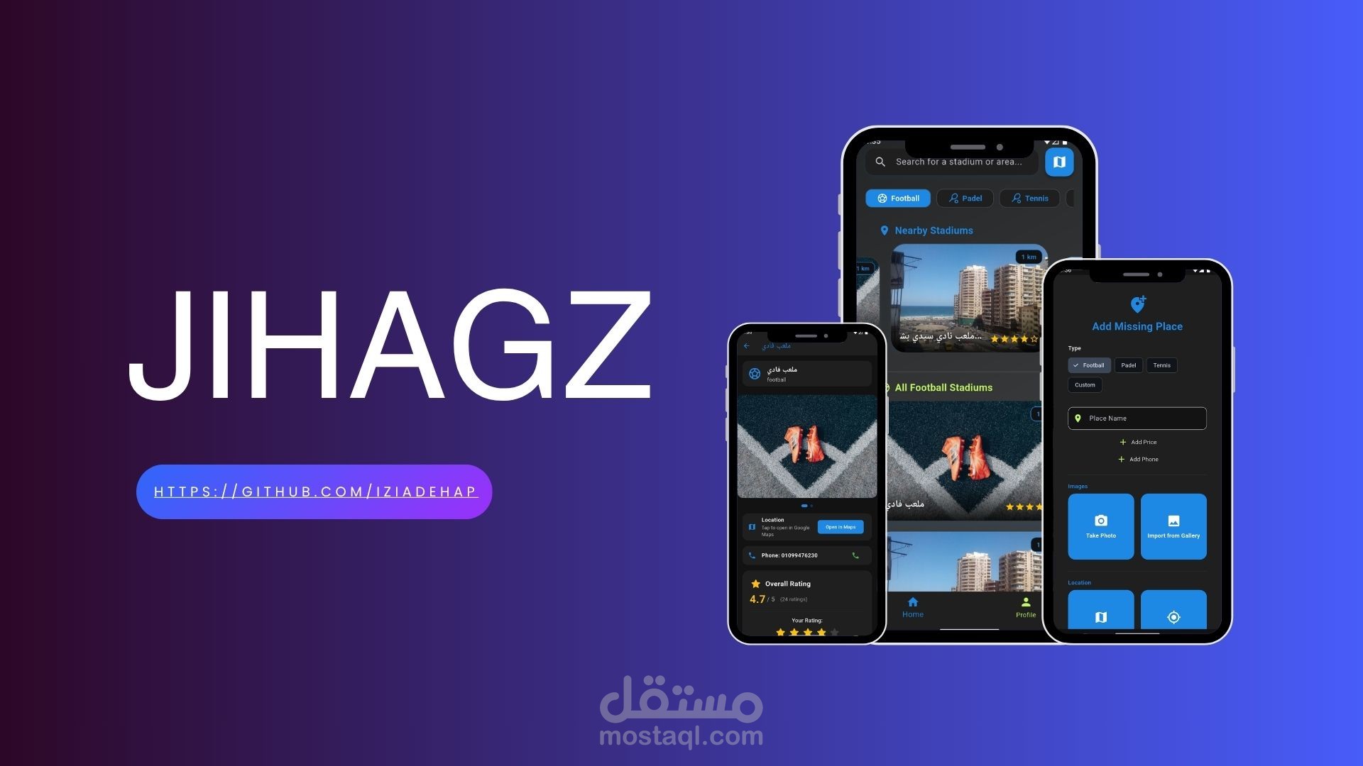 تطبيق Jihagz | منصة حجز الملاعب والأنشطة الرياضية