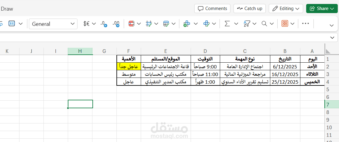 مواعيد