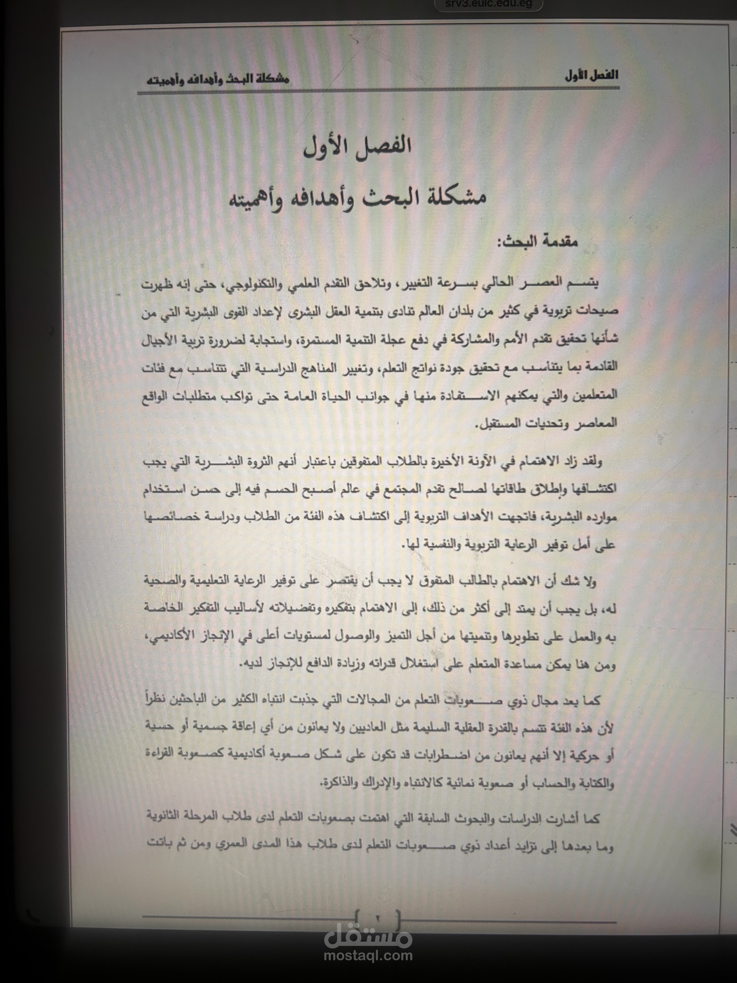 تنسيق جداول احصائيه منسقه باستخدام مايكروسوفت ورد واحفظها بشكل نهائى باستخدام pdf