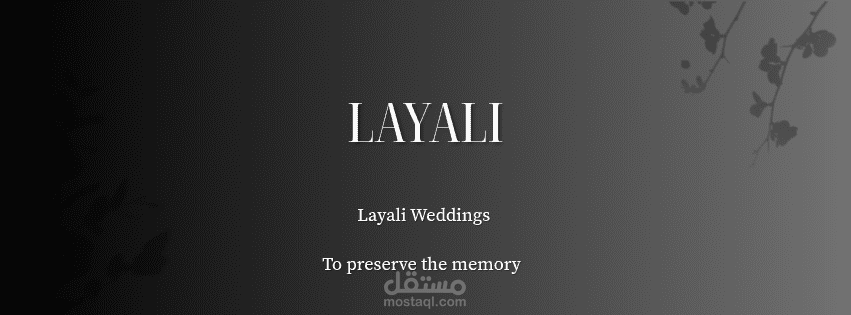 تصميم شعار وغلاف تعريفي لبراند ليالي للدعوات والمناسباتLayali Weddings