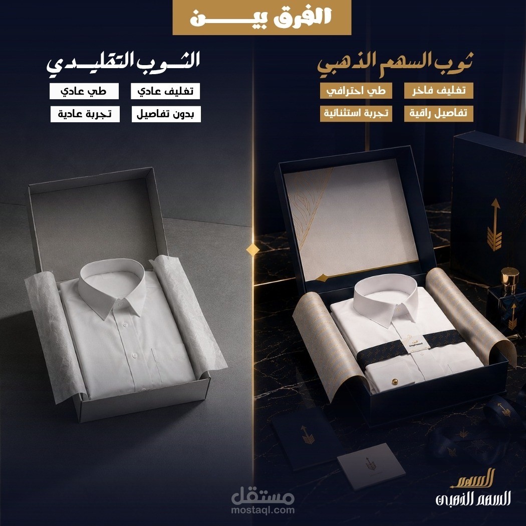 تصميم إعلان احترافي لعلامة تجارية للأثواب الفاخرة بأسلوب تسويقي فاخر