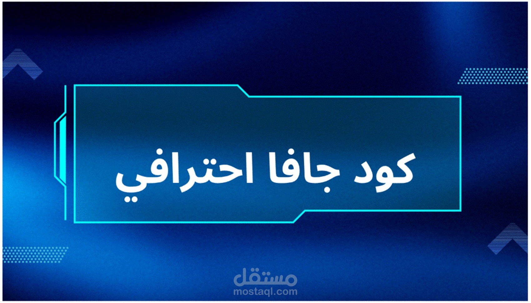 تطوير كلاس إدارة بيانات السيارات بلغة Java مع التحقق من صحة المدخلات
