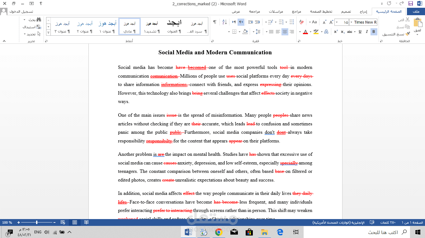 Proofreading of a General Expository Article