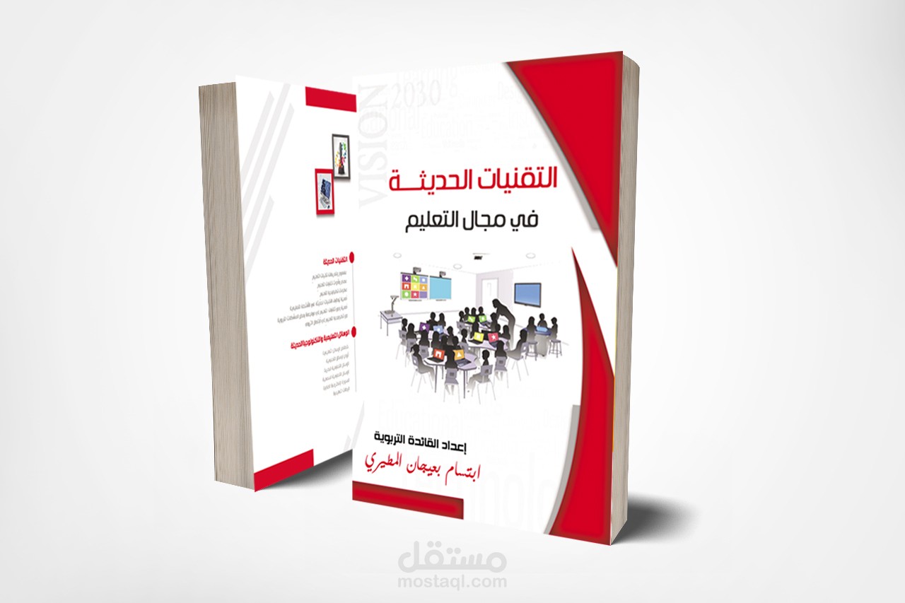 غلاف كتاب مع تنسيق داخلي