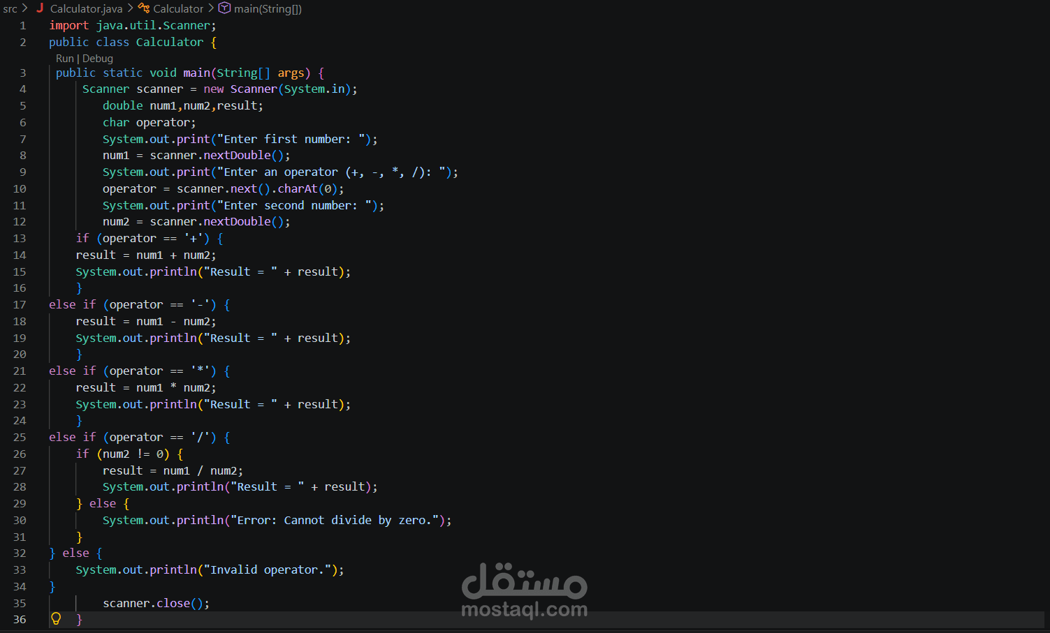 Simple Calculator باستخدام Java