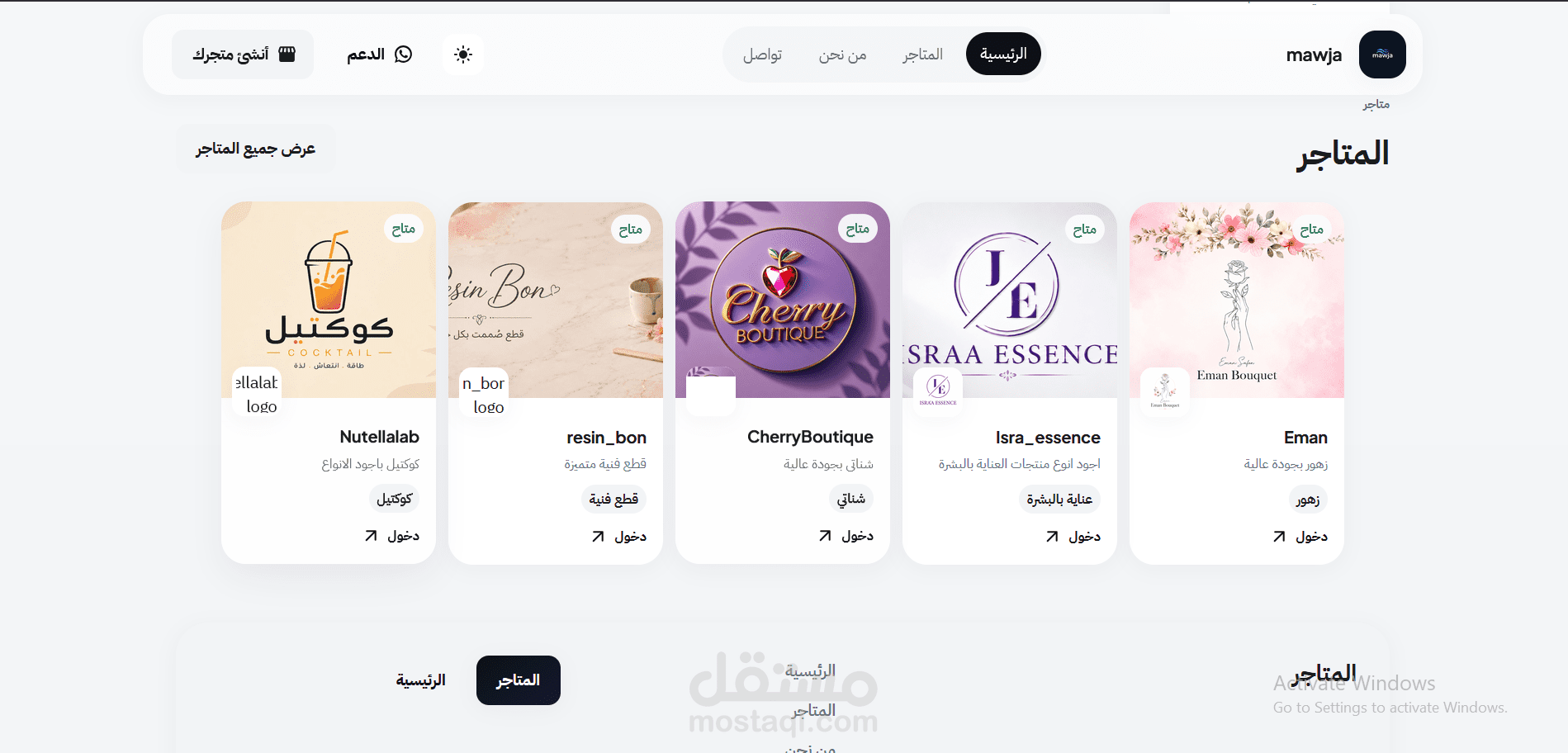 Mawja Multi-Tenant SaaS E-Commerce Platform (Production)