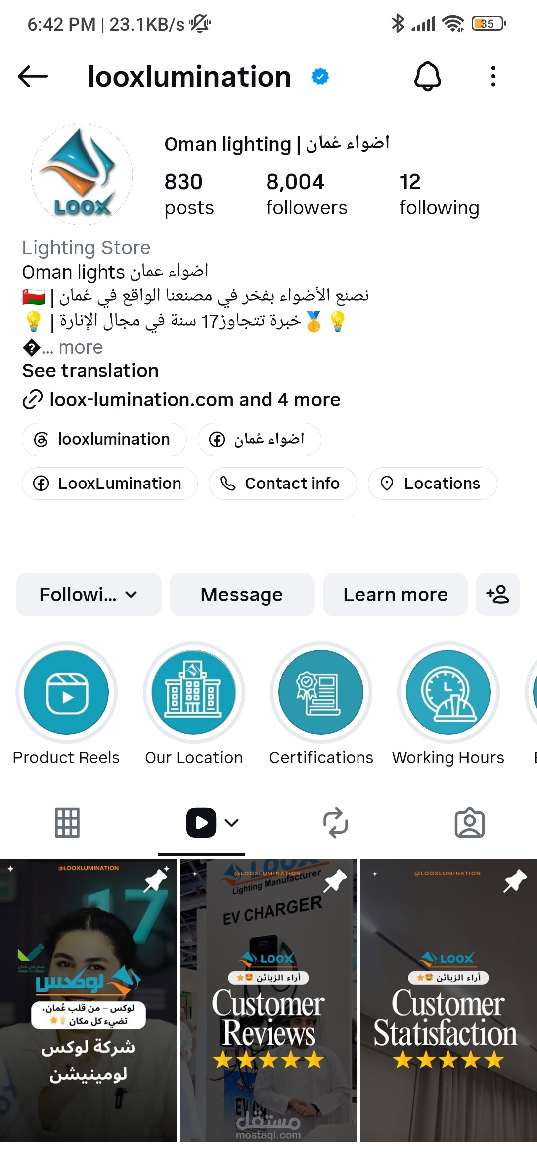 إدارة التسويق الرقمي لشركة Loox Lumination