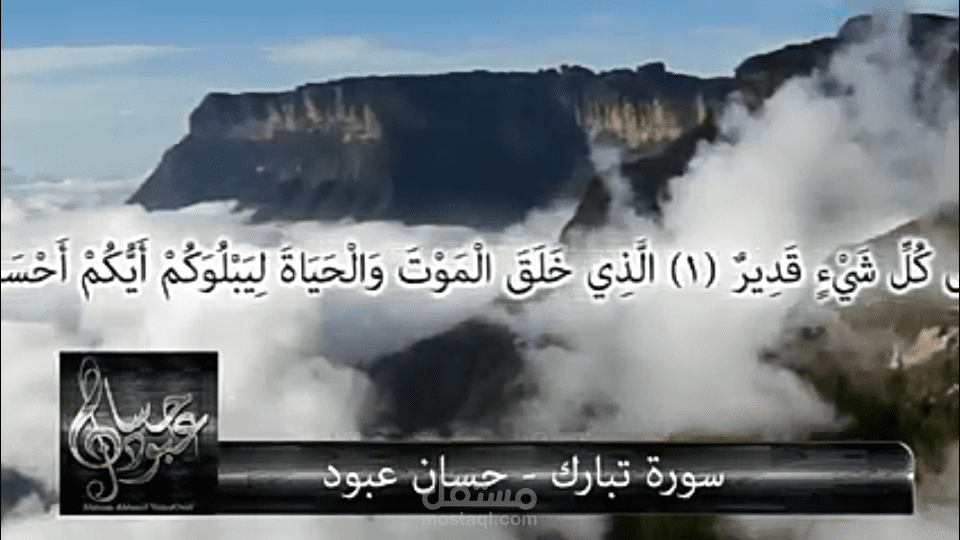قراءة القرآن الكريم بأحكام صحيحة وبصوت جميل وتسجيله في استوديو احترافي