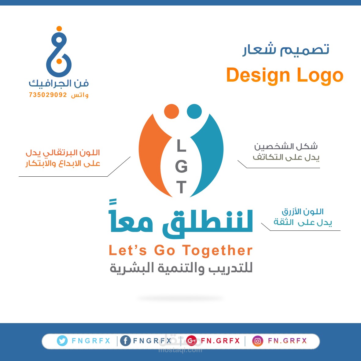 تصميم الشعارات