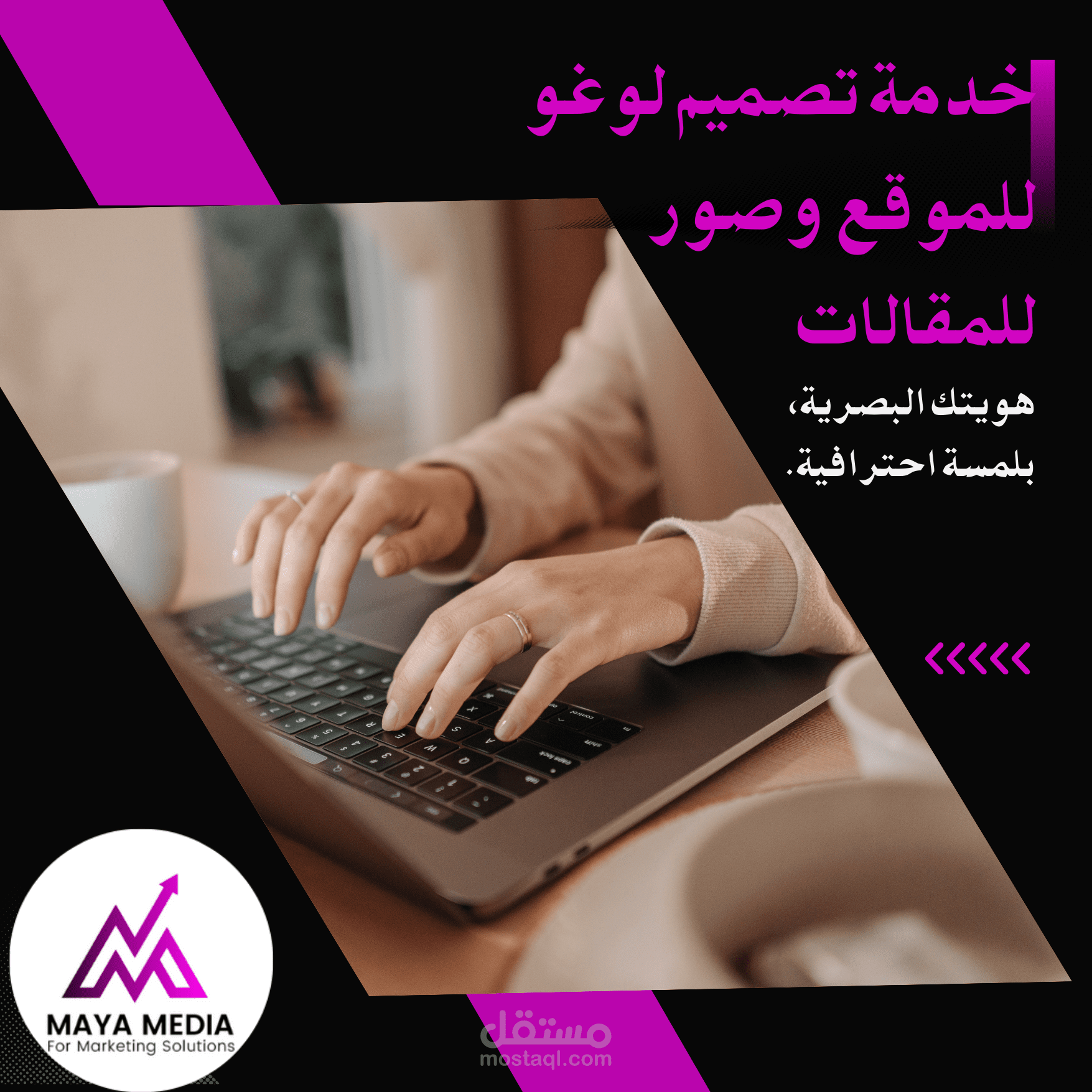 تصميم لوغو للموقع وصور للمقالات