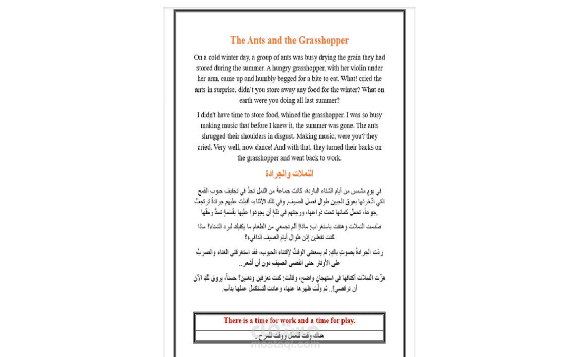 ترجمة نصوص أدبية وقصص قصيرة .