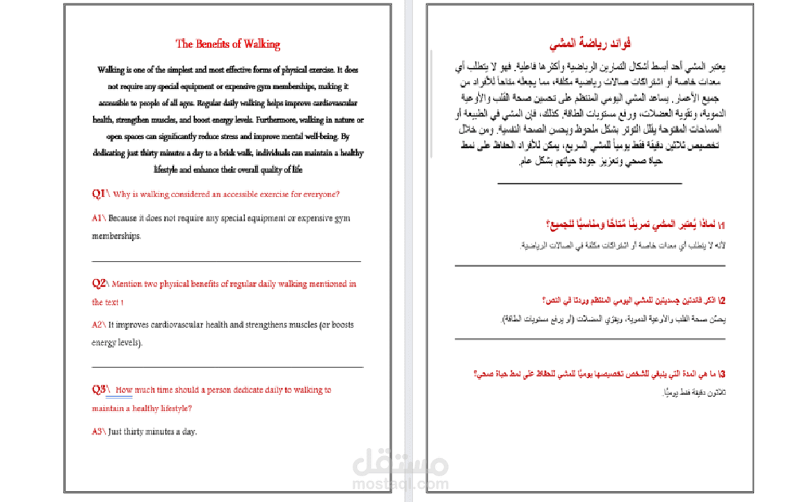 إعداد وترجمة قطع فهم تعليمية  (إنجليزي - عربي)
