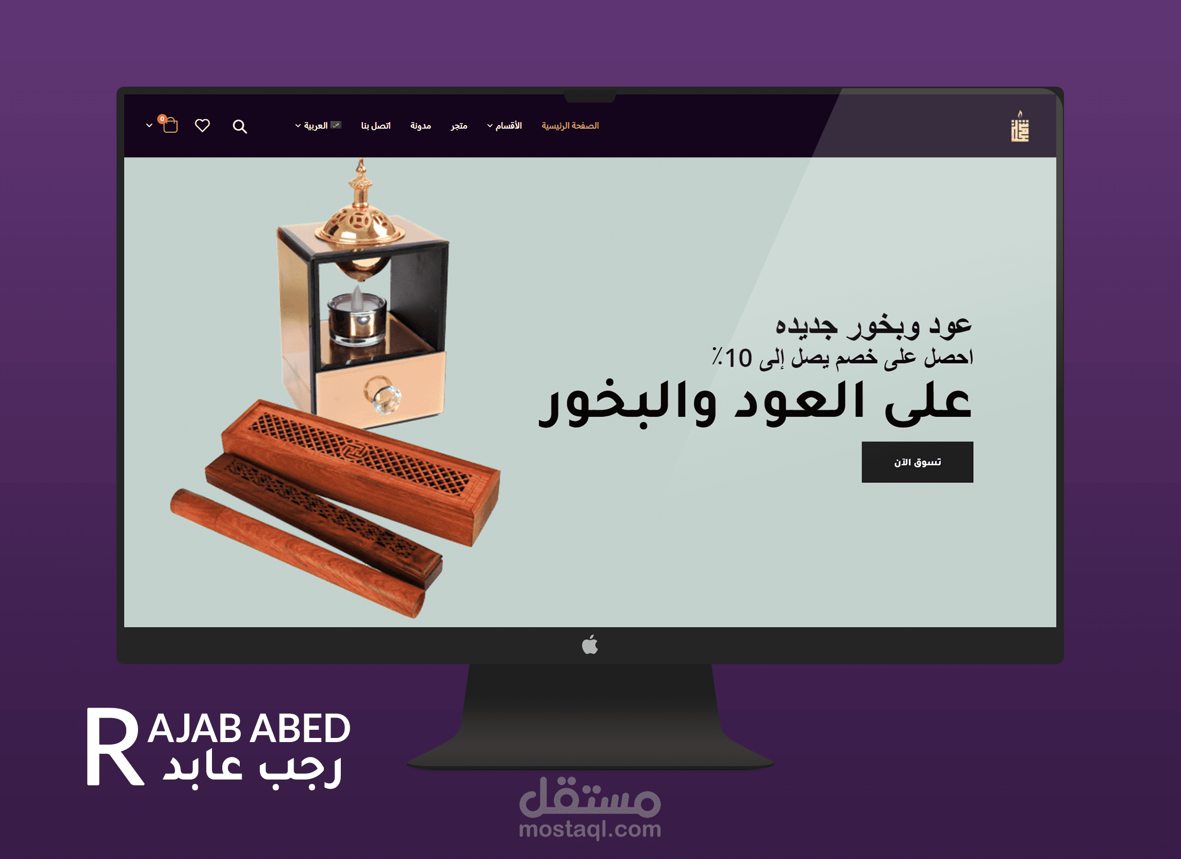 متجر شمعة عطر للعطور