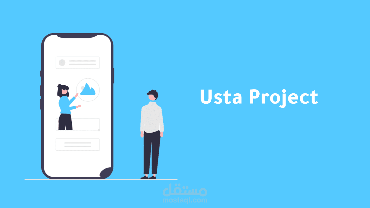 تصميم واجهات وتجربة مستخدم ux/ui    لتطبيق Usta