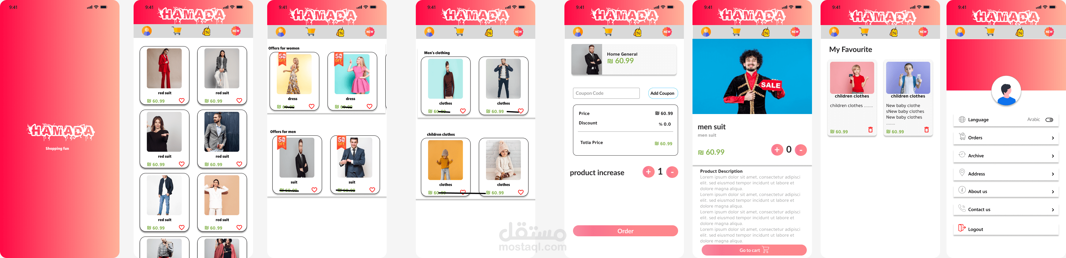 تصميم واجهات وتجربة مستخدم ux/ui تصميم  التطبيق متجر بسيط  لبيع الملابس